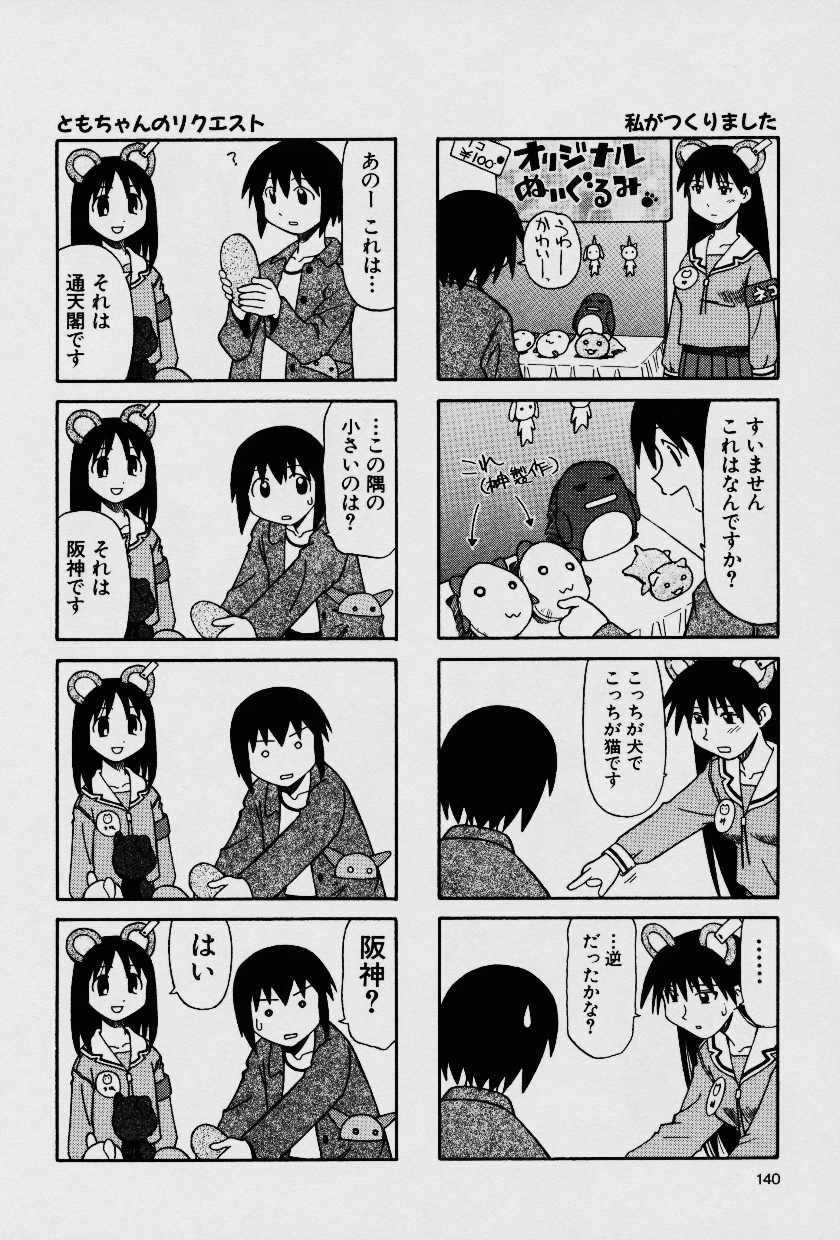 14ページ