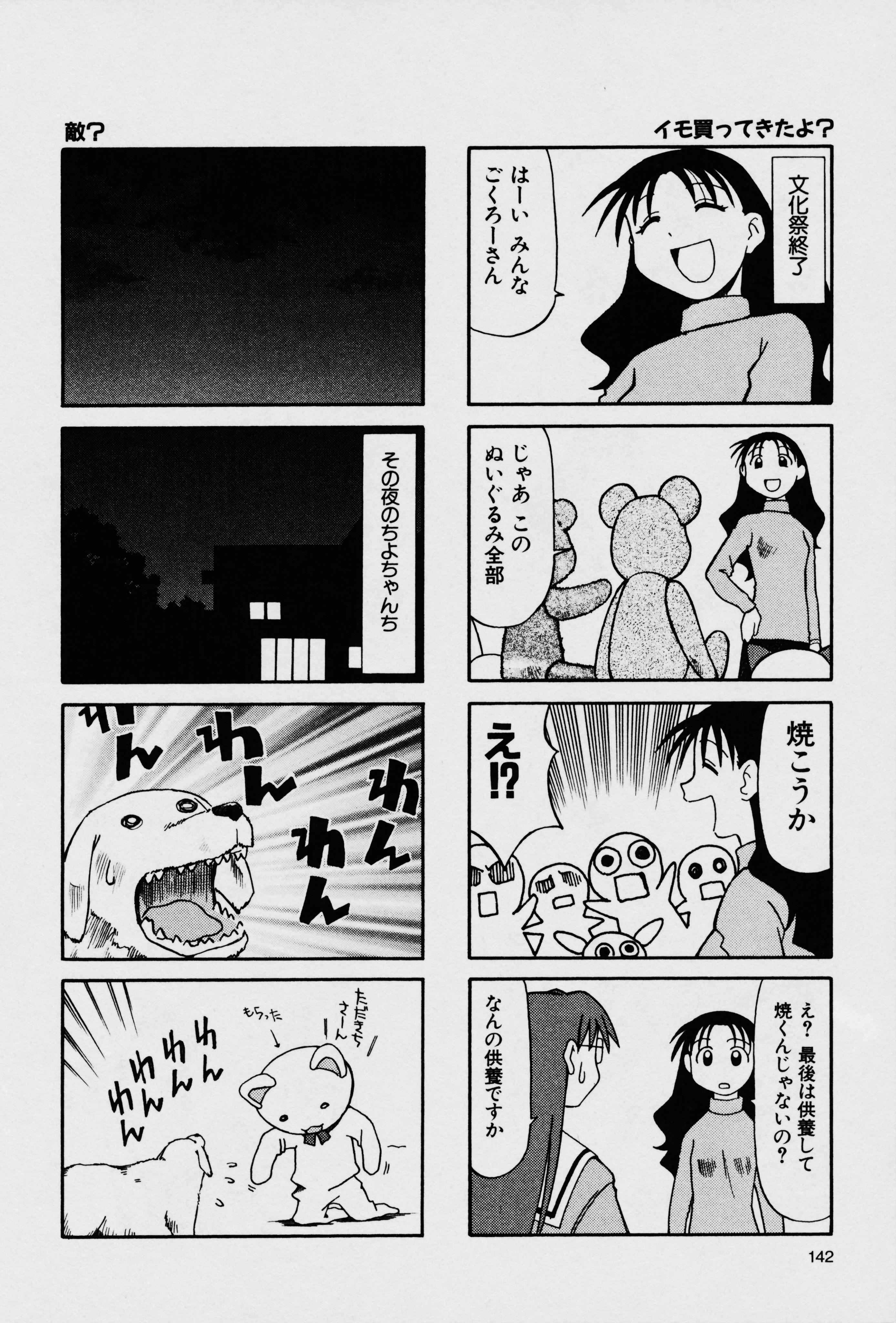 16ページ