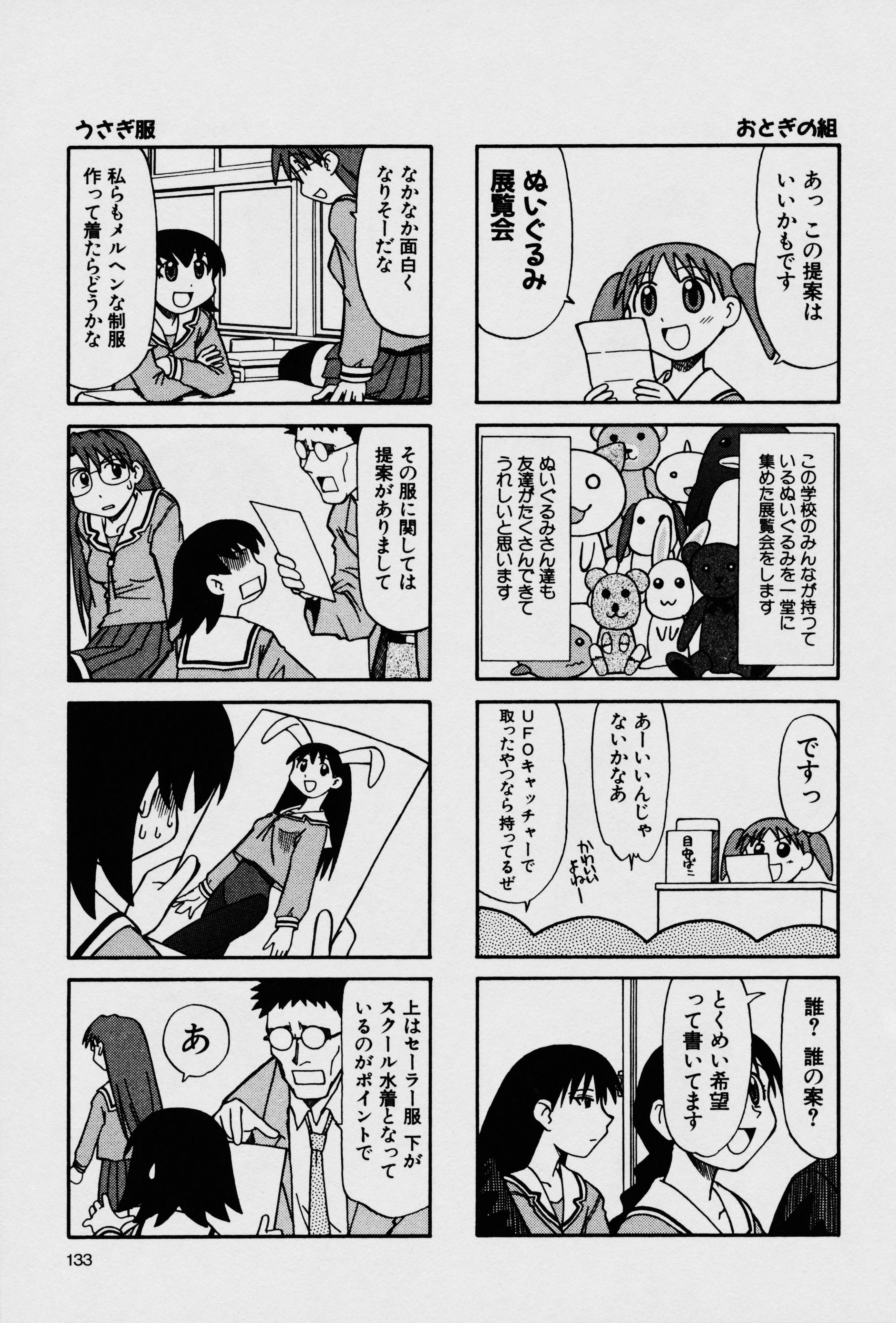 7ページ